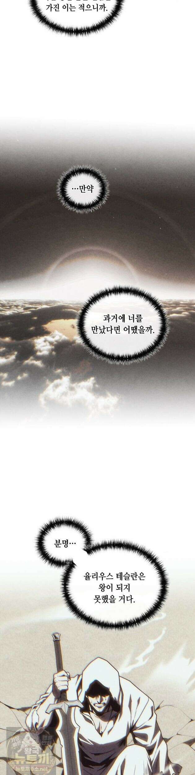 후작가의 역대급 막내아들 169화 7