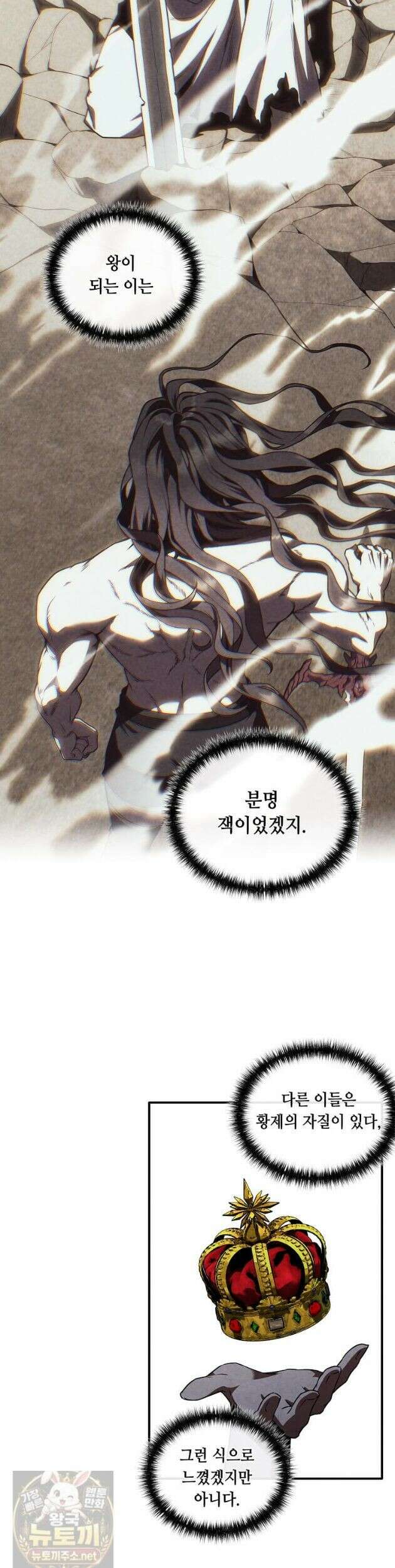 후작가의 역대급 막내아들 169화 8