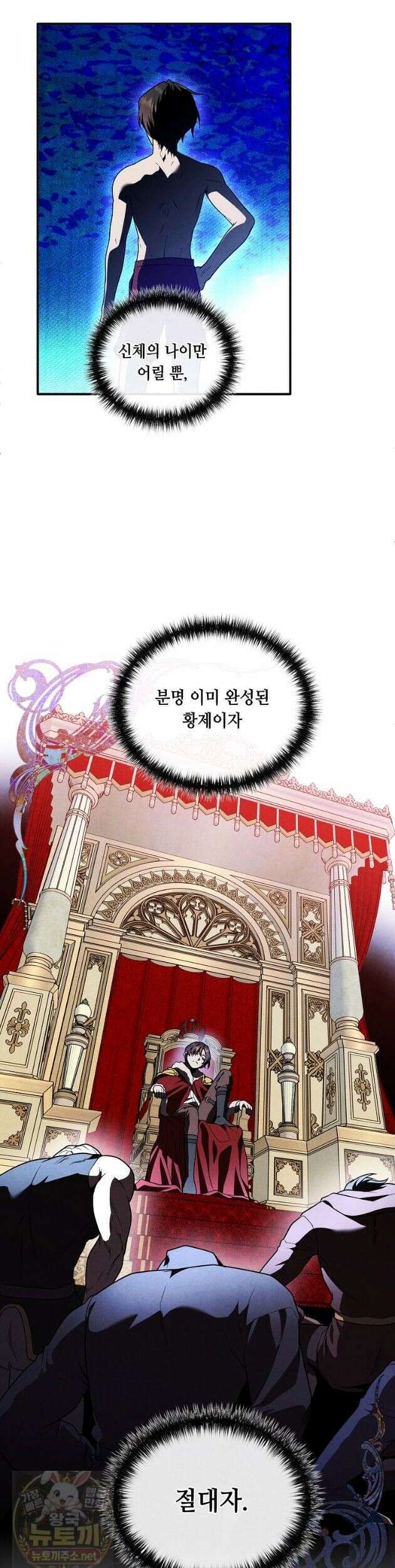후작가의 역대급 막내아들 169화 9