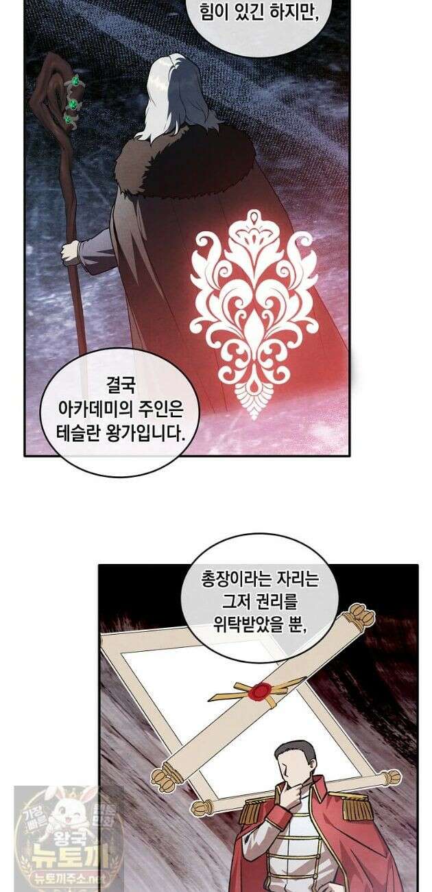 후작가의 역대급 막내아들 169화 12