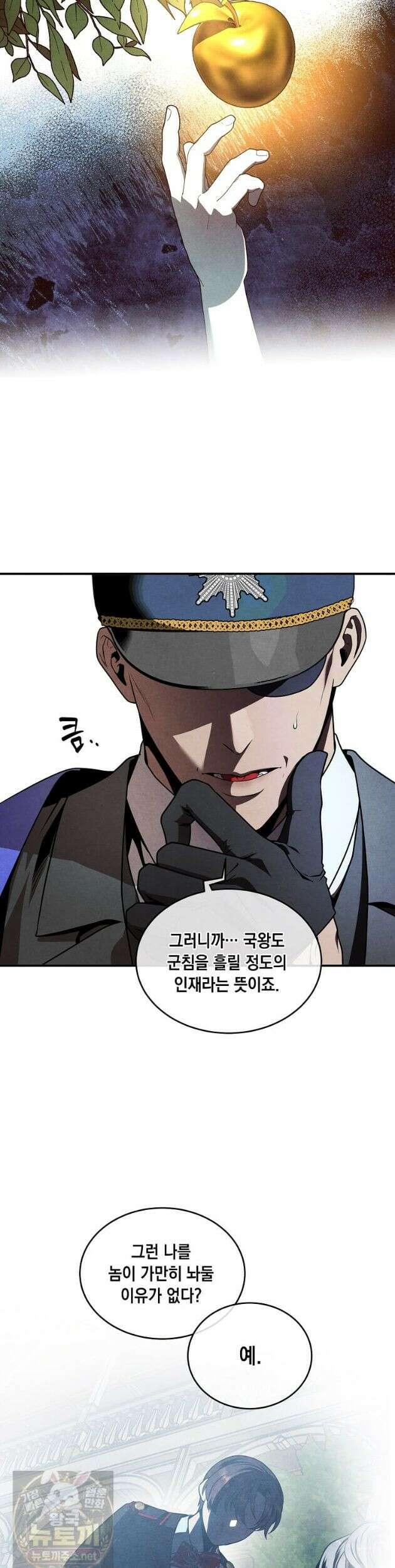 후작가의 역대급 막내아들 169화 15