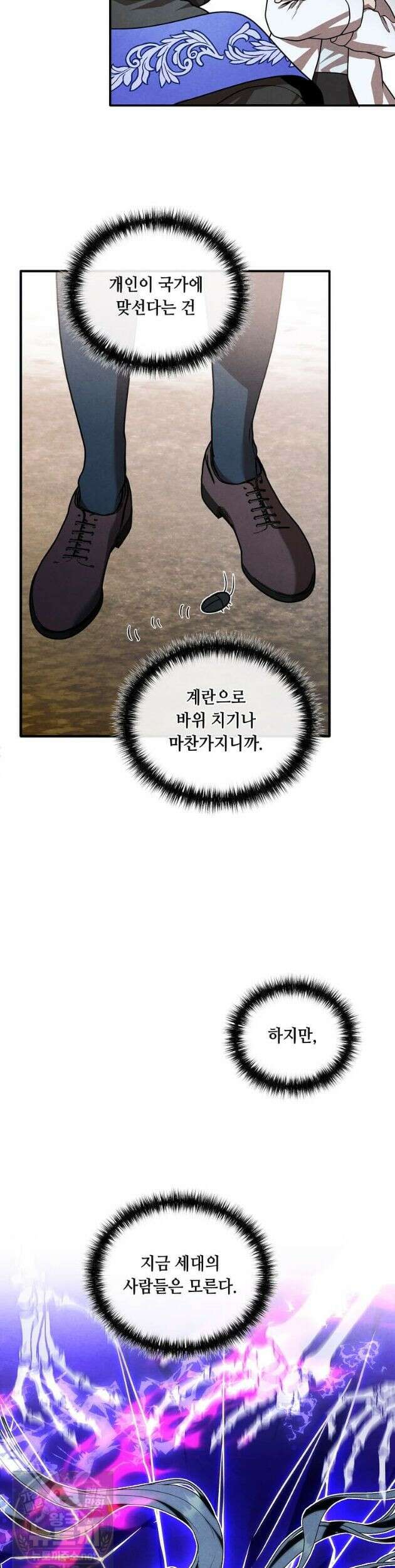 후작가의 역대급 막내아들 169화 18