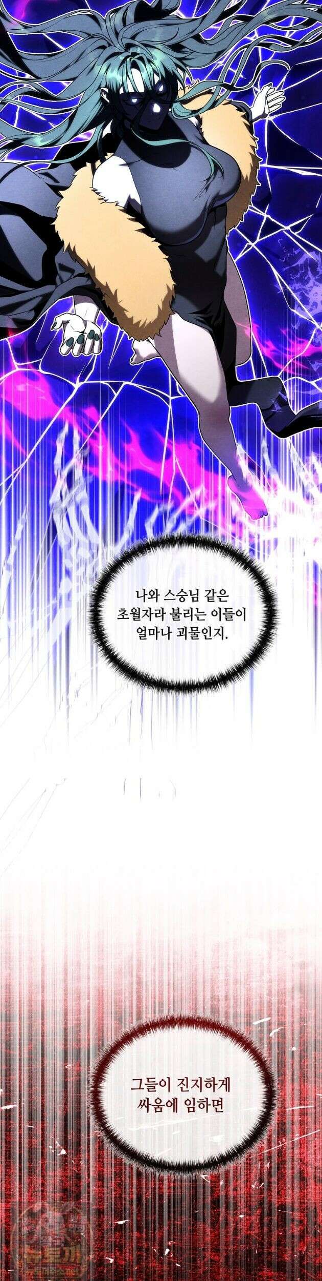 후작가의 역대급 막내아들 169화 19