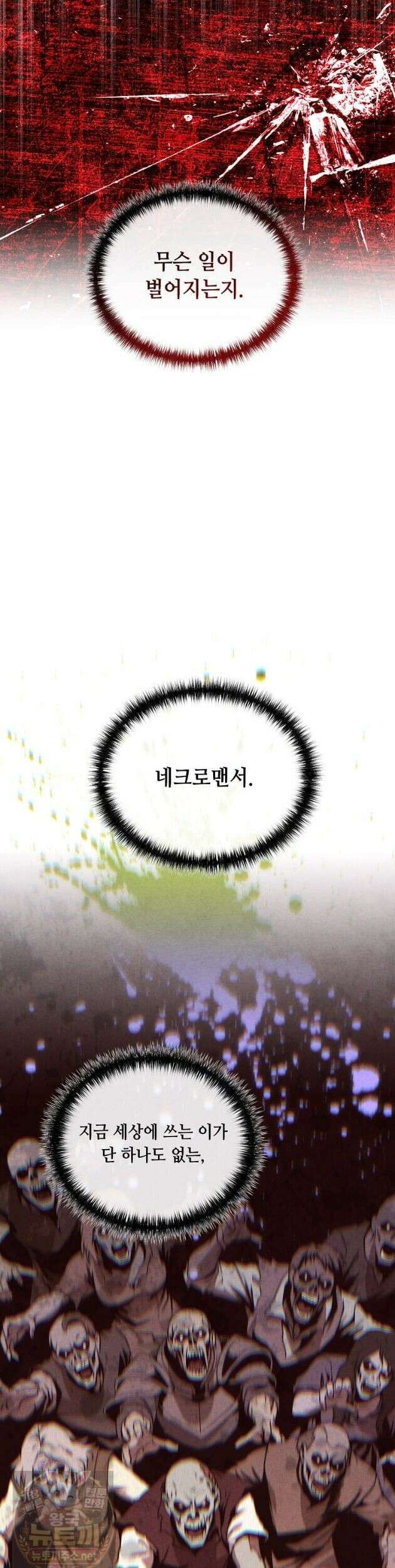 후작가의 역대급 막내아들 169화 20