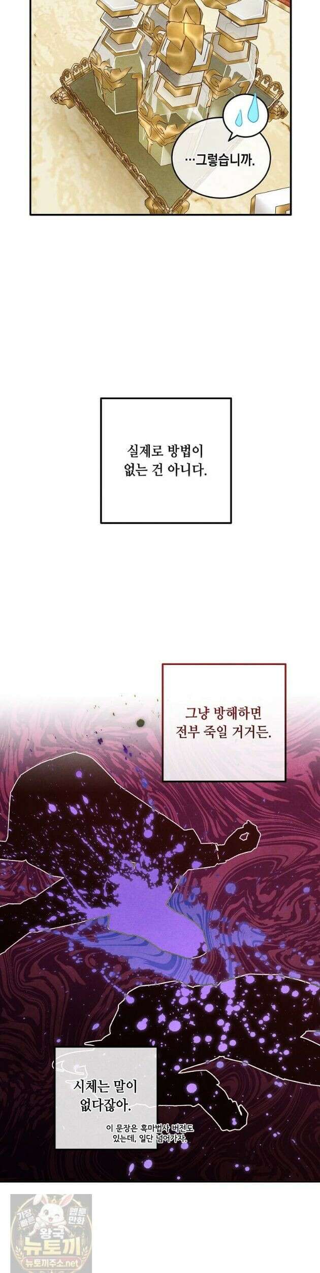 후작가의 역대급 막내아들 169화 22