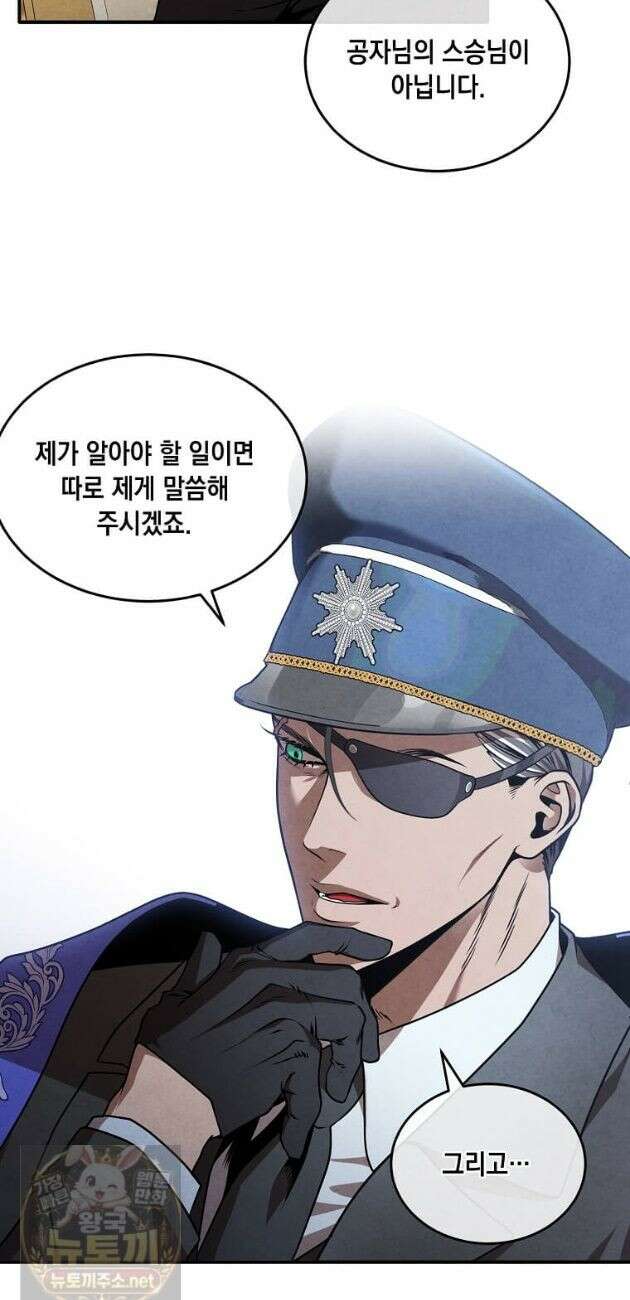후작가의 역대급 막내아들 169화 24