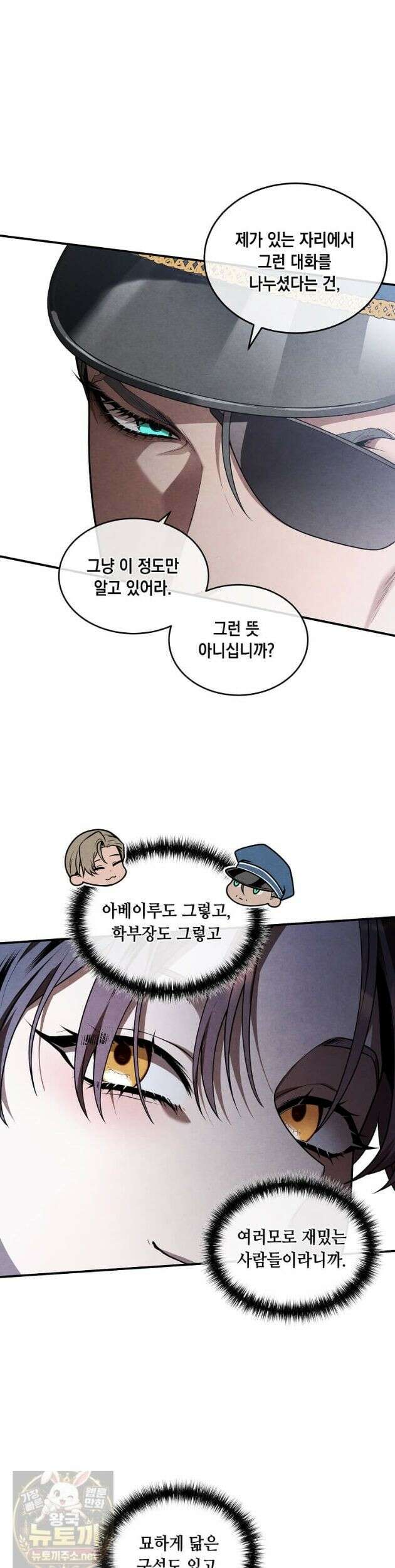 후작가의 역대급 막내아들 169화 25