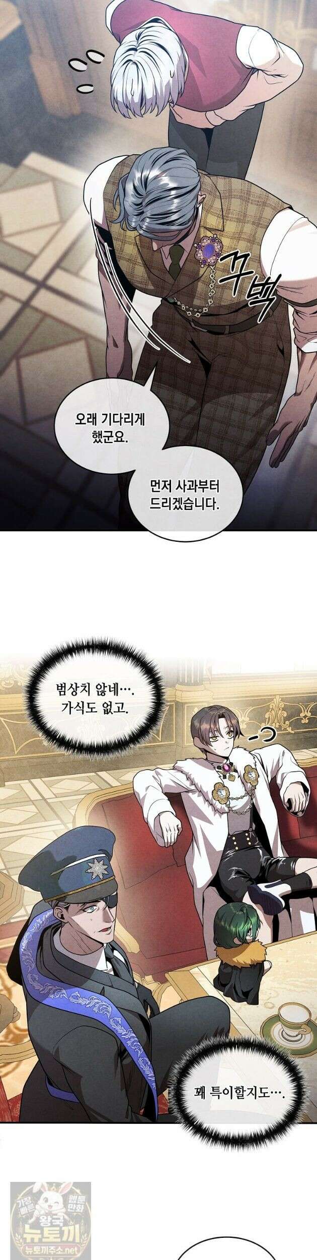 후작가의 역대급 막내아들 169화 28