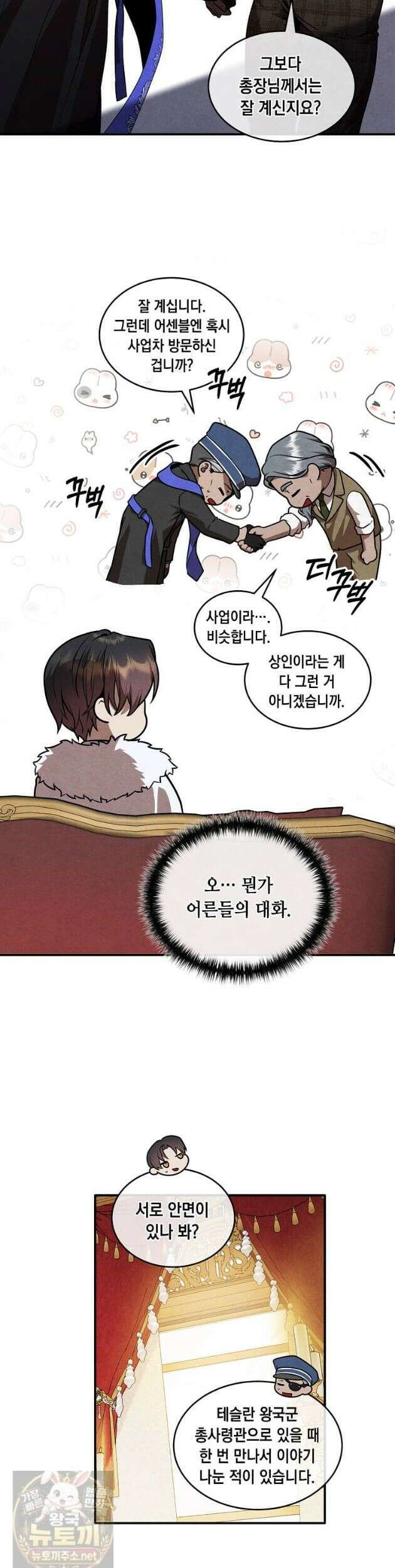 후작가의 역대급 막내아들 169화 30
