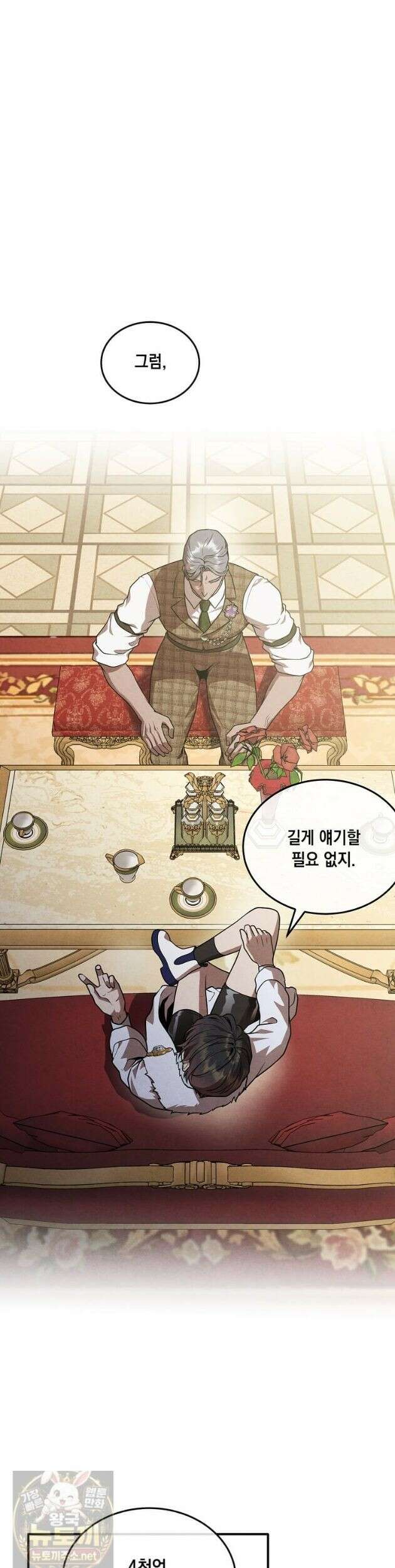 후작가의 역대급 막내아들 169화 31