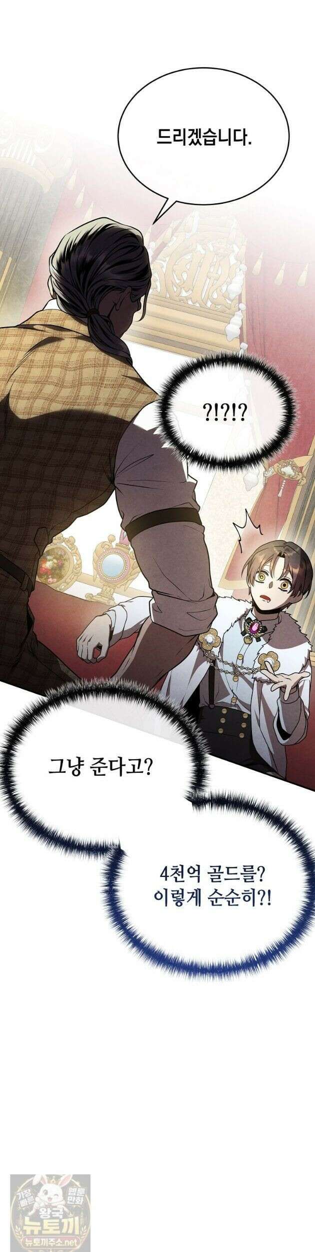 후작가의 역대급 막내아들 169화 34