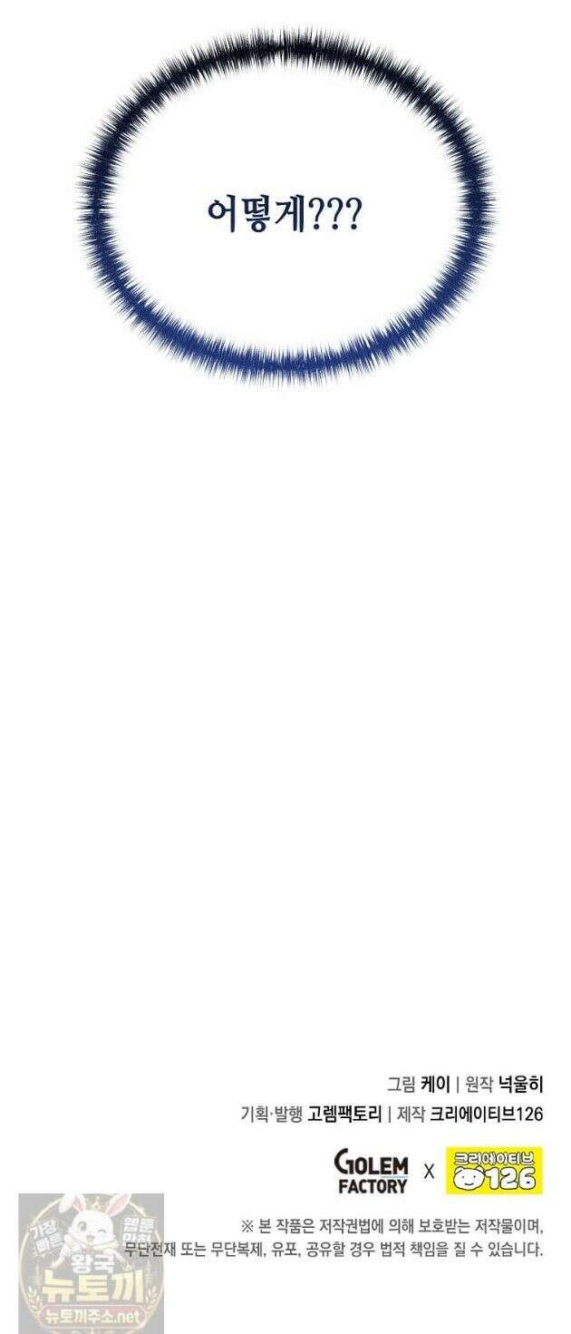 후작가의 역대급 막내아들 169화 35