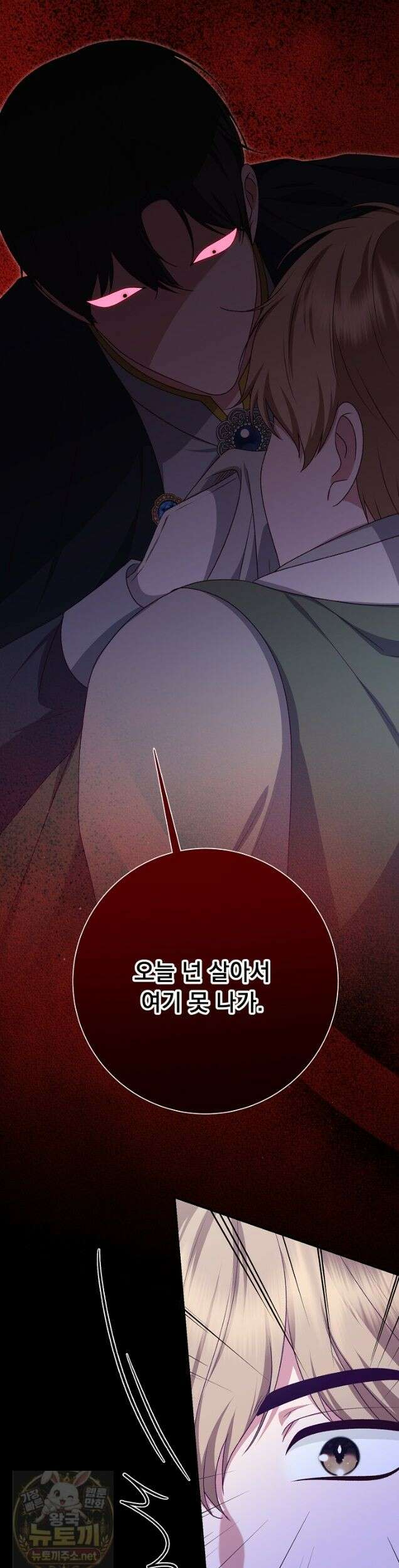 신데렐라의 마법이 풀린 후 115화 7