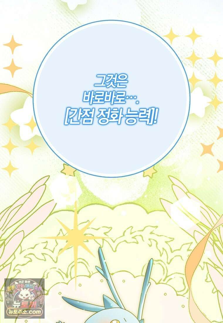 K-유교 어린이가 악당 가족을 구함 34화 4