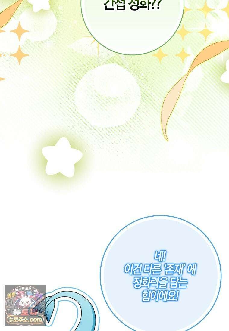 K-유교 어린이가 악당 가족을 구함 34화 6