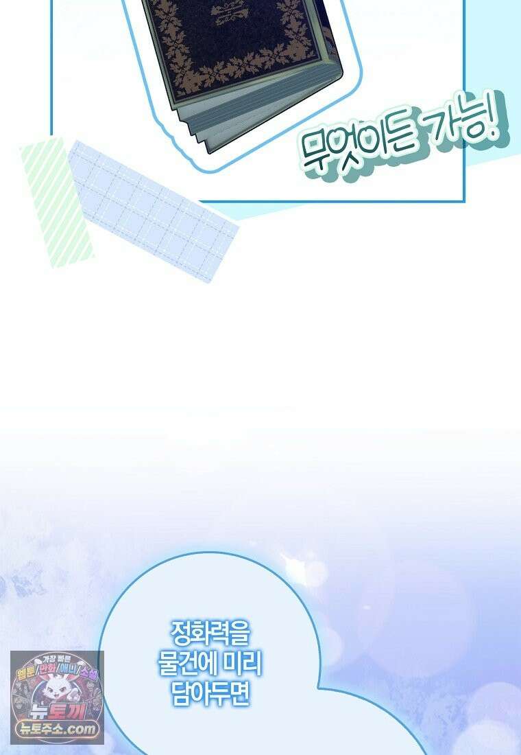 K-유교 어린이가 악당 가족을 구함 34화 8
