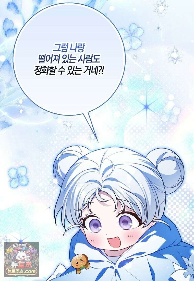 K-유교 어린이가 악당 가족을 구함 34화 11