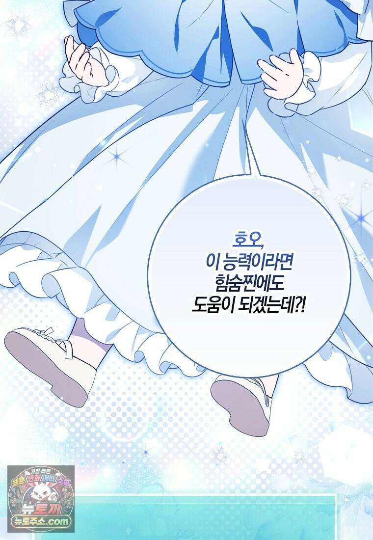 K-유교 어린이가 악당 가족을 구함 34화 12