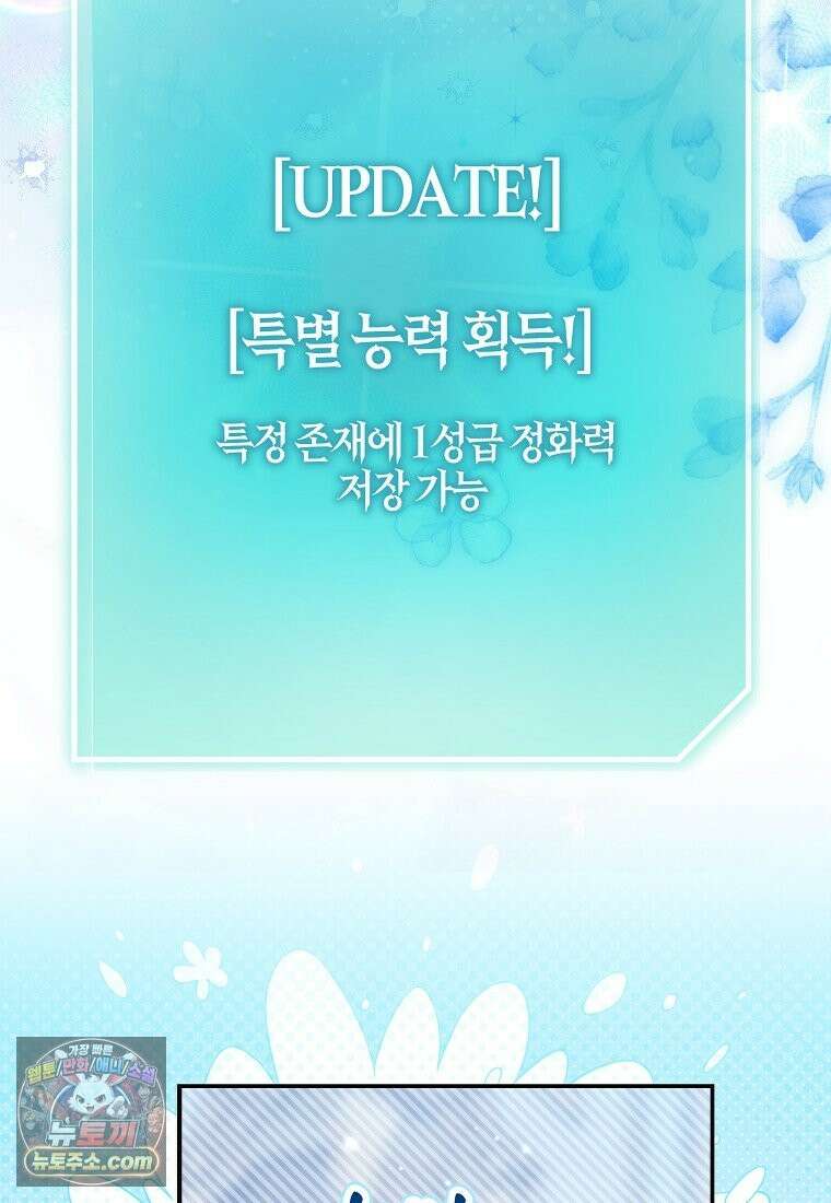 K-유교 어린이가 악당 가족을 구함 34화 13