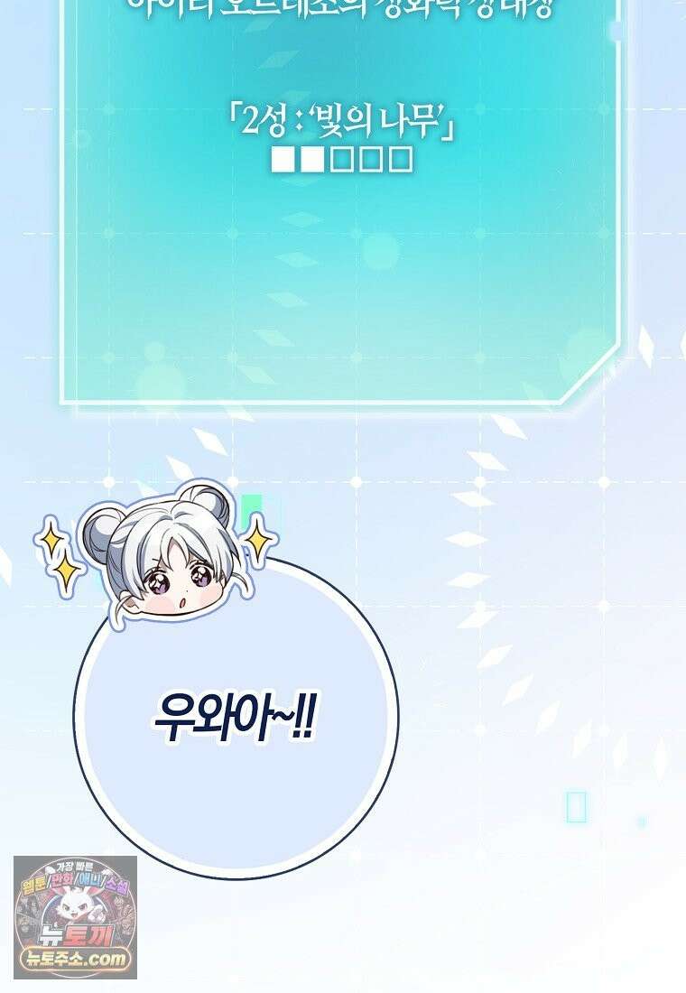 K-유교 어린이가 악당 가족을 구함 34화 16