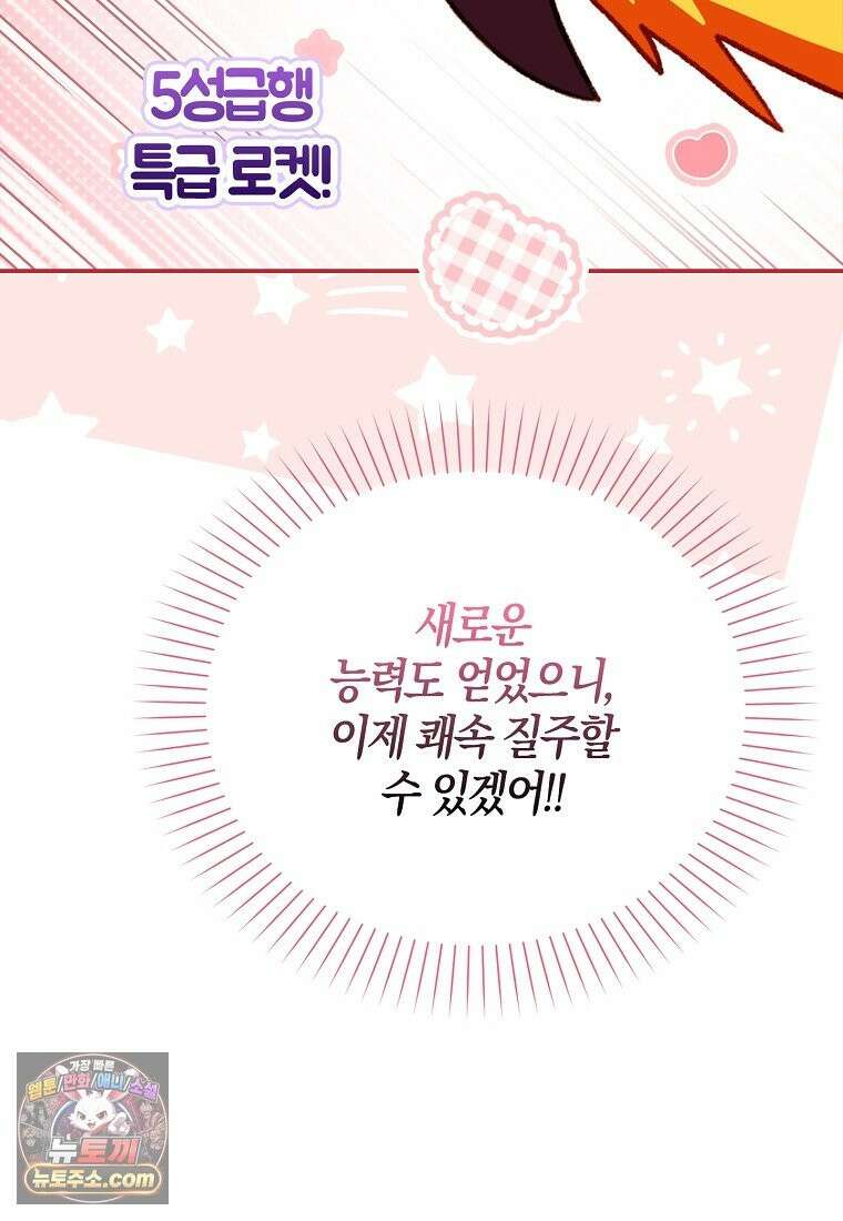 K-유교 어린이가 악당 가족을 구함 34화 18
