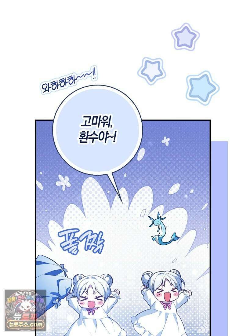 K-유교 어린이가 악당 가족을 구함 34화 19