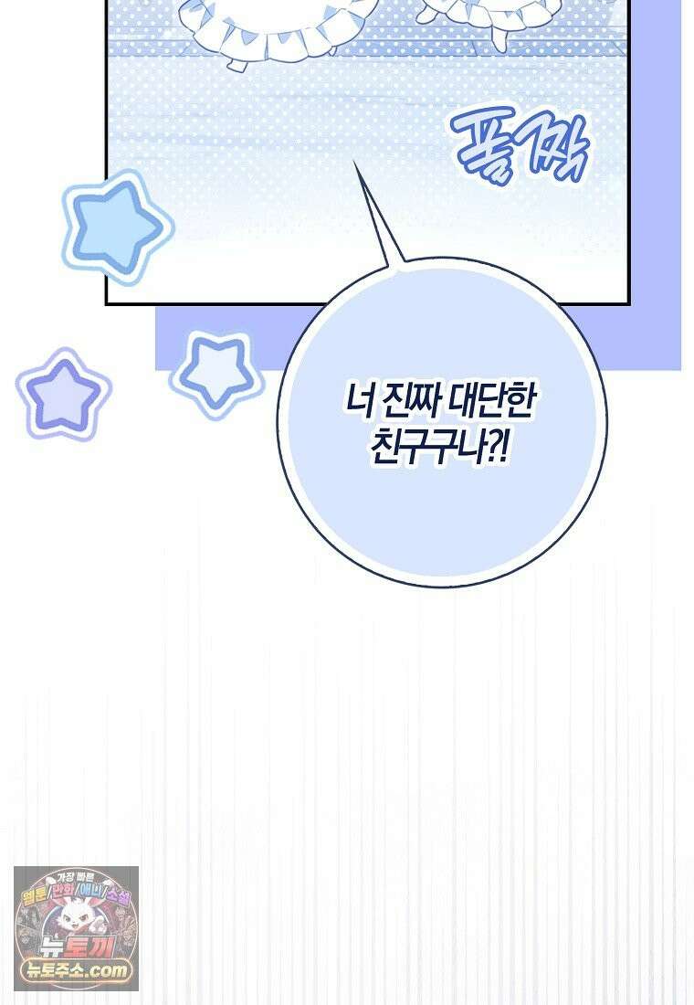 K-유교 어린이가 악당 가족을 구함 34화 20