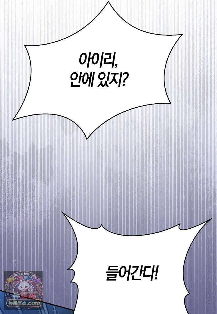 K-유교 어린이가 악당 가족을 구함 34화 21