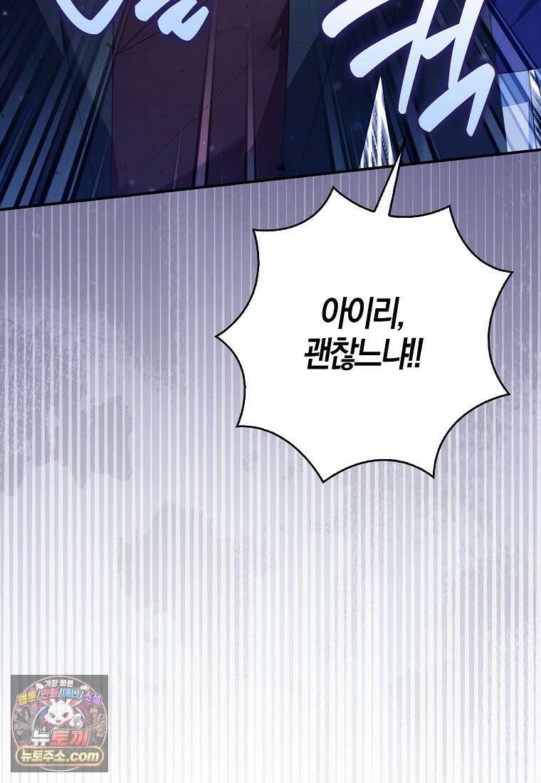 K-유교 어린이가 악당 가족을 구함 34화 23