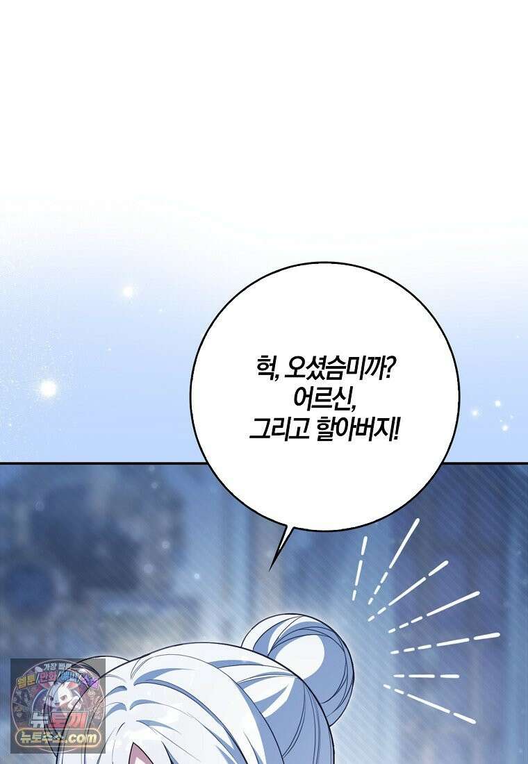 K-유교 어린이가 악당 가족을 구함 34화 25