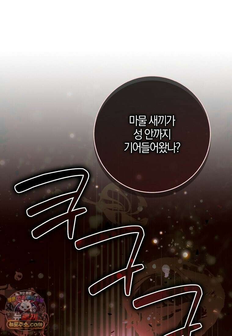 K-유교 어린이가 악당 가족을 구함 34화 28