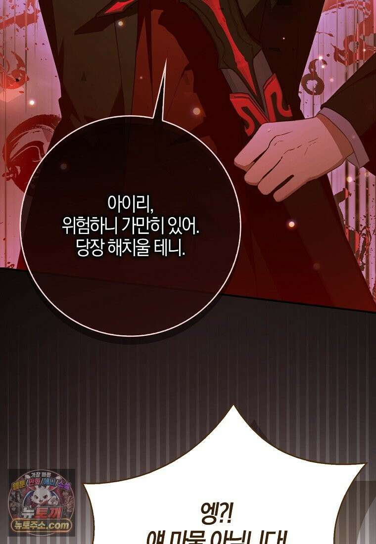 K-유교 어린이가 악당 가족을 구함 34화 30