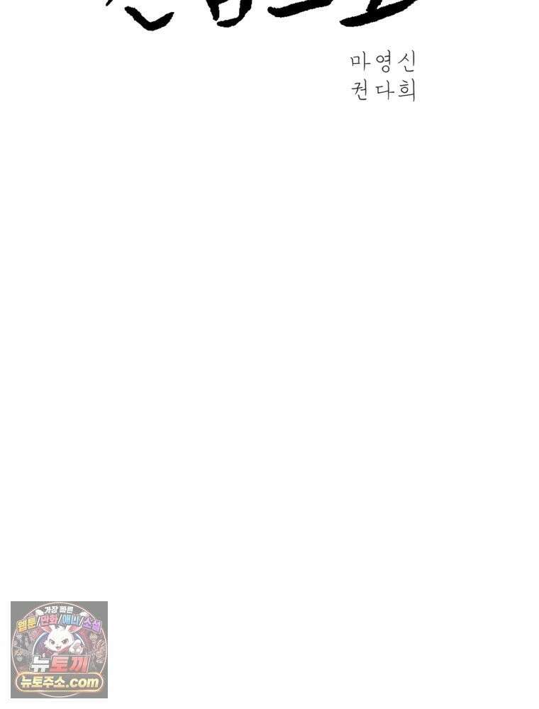 진심으로 24화 2