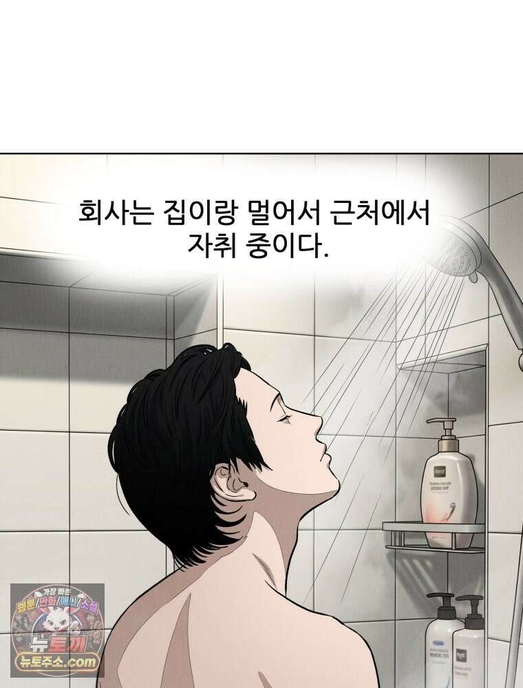 진심으로 24화 5