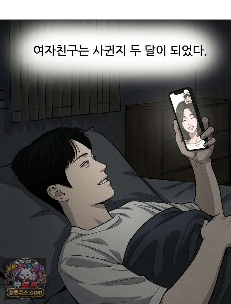 진심으로 24화 7