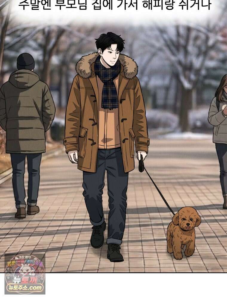 진심으로 24화 9