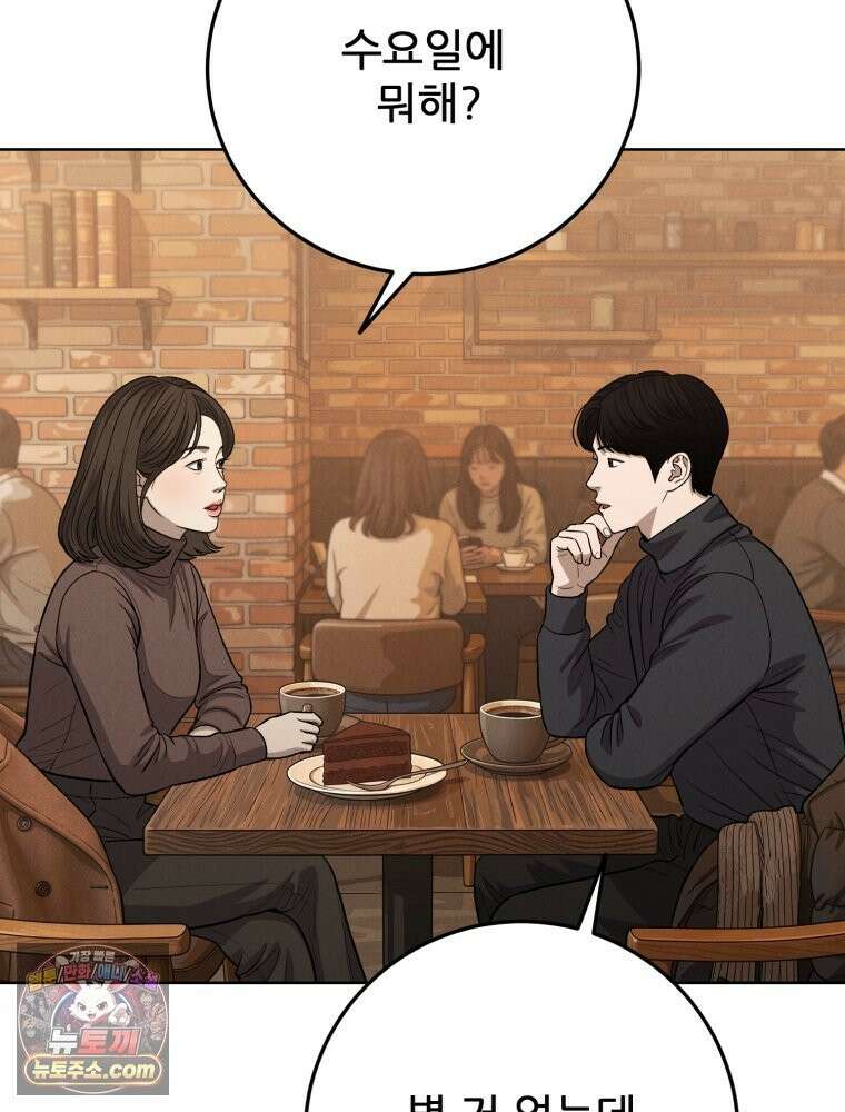 진심으로 24화 13