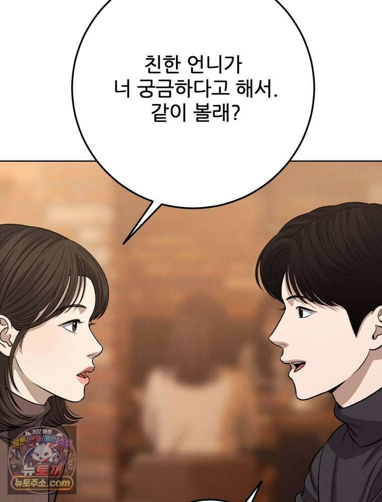 진심으로 24화 15