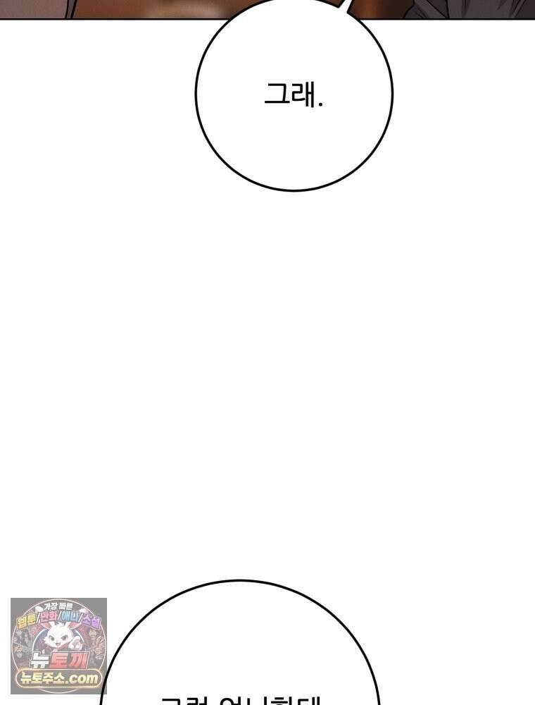 진심으로 24화 16