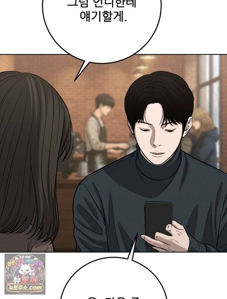 진심으로 24화 17