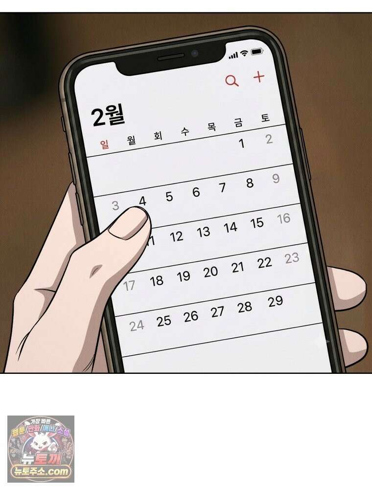 진심으로 24화 19