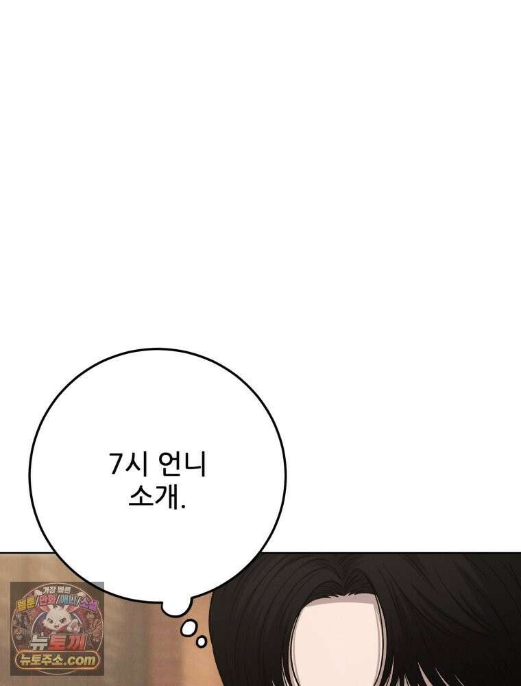진심으로 24화 20