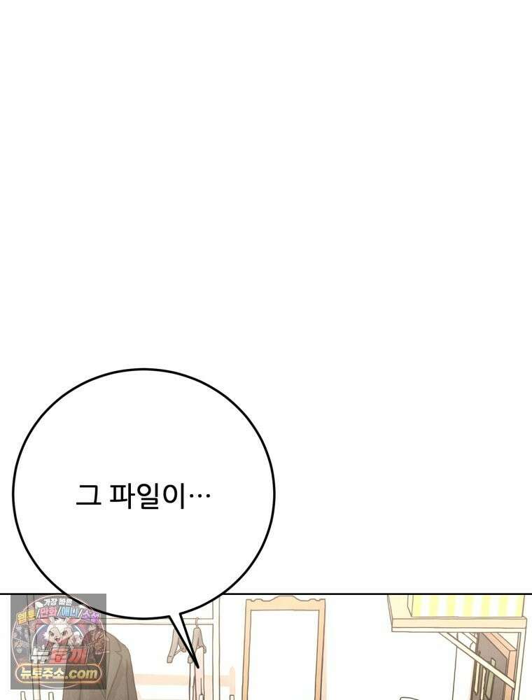 진심으로 24화 30