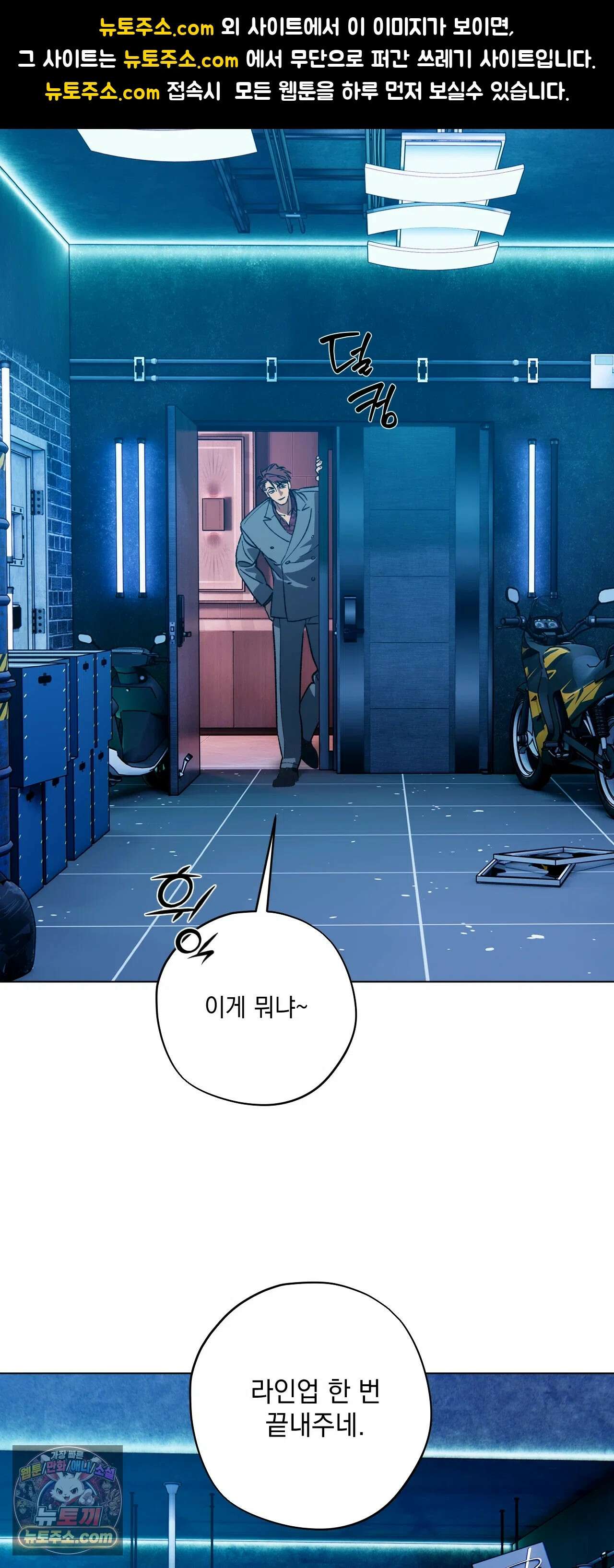 R2R : Run to Red 5화 1