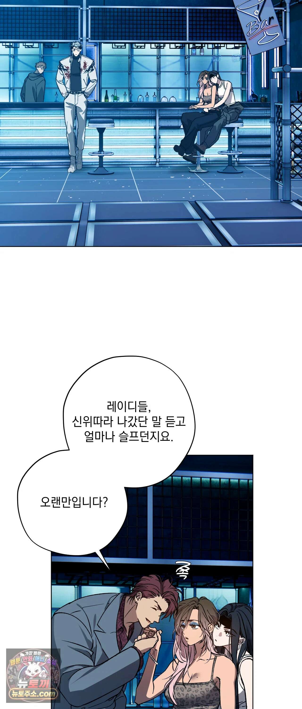 R2R : Run to Red 5화 2