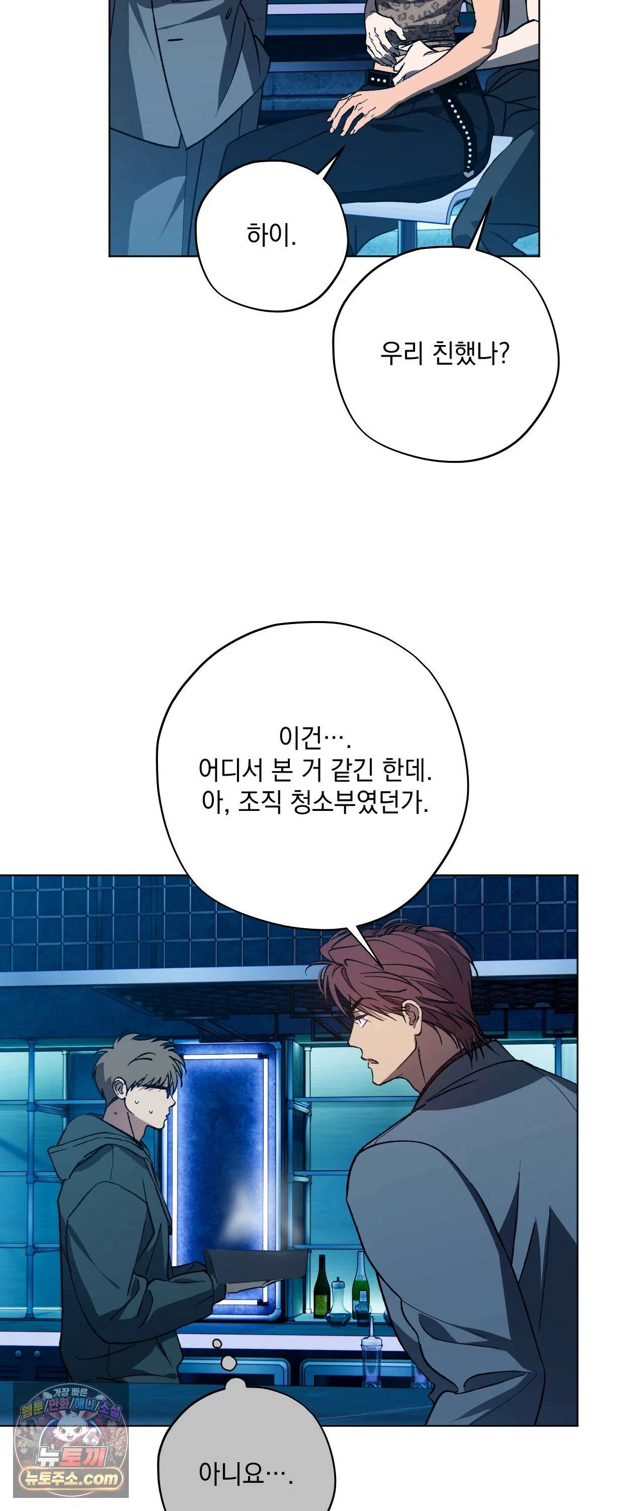 R2R : Run to Red 5화 3