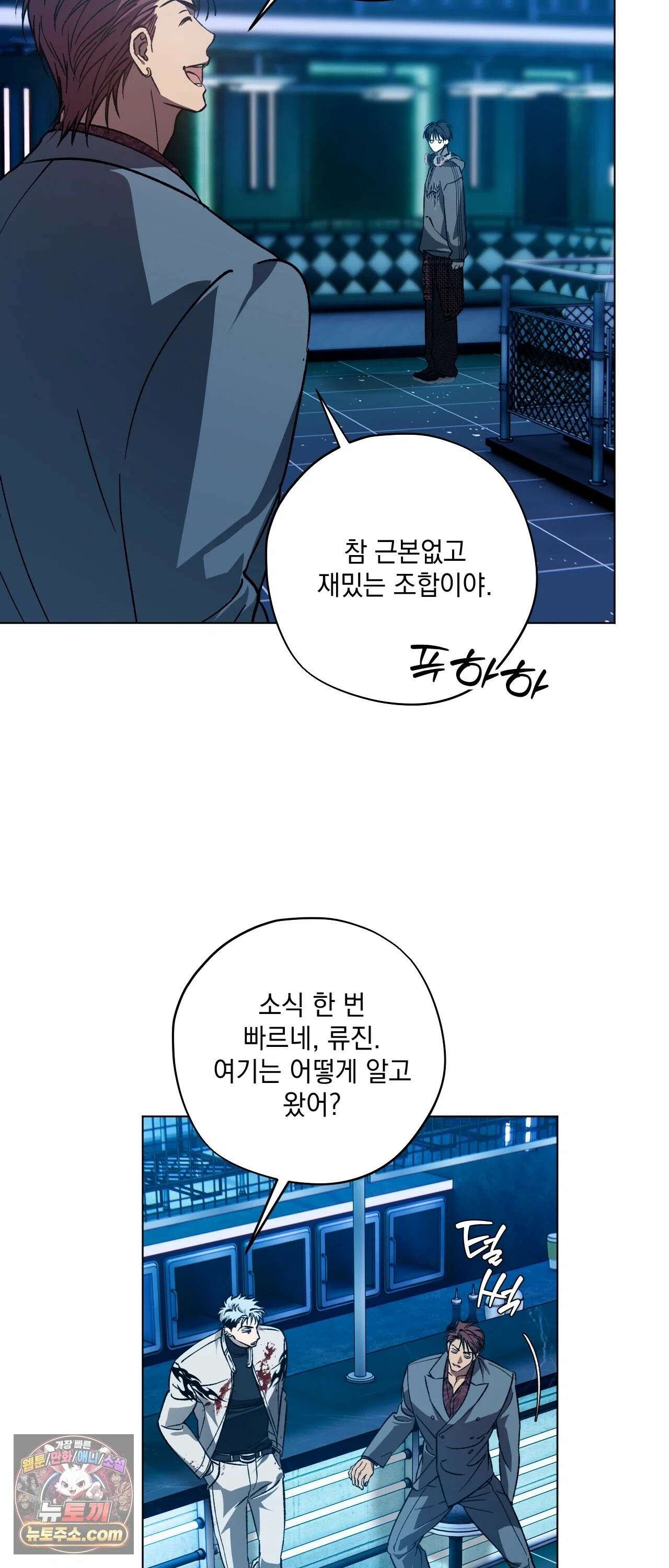 R2R : Run to Red 5화 5