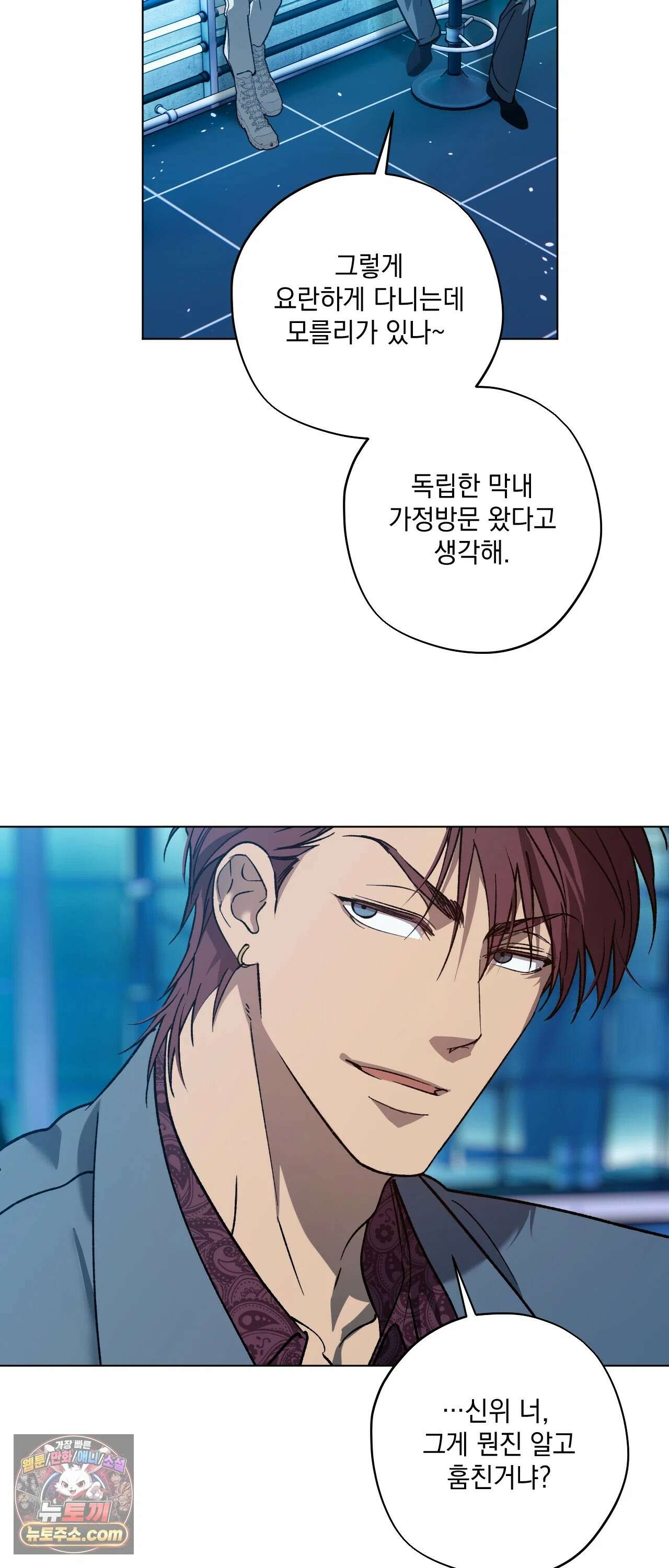 R2R : Run to Red 5화 6