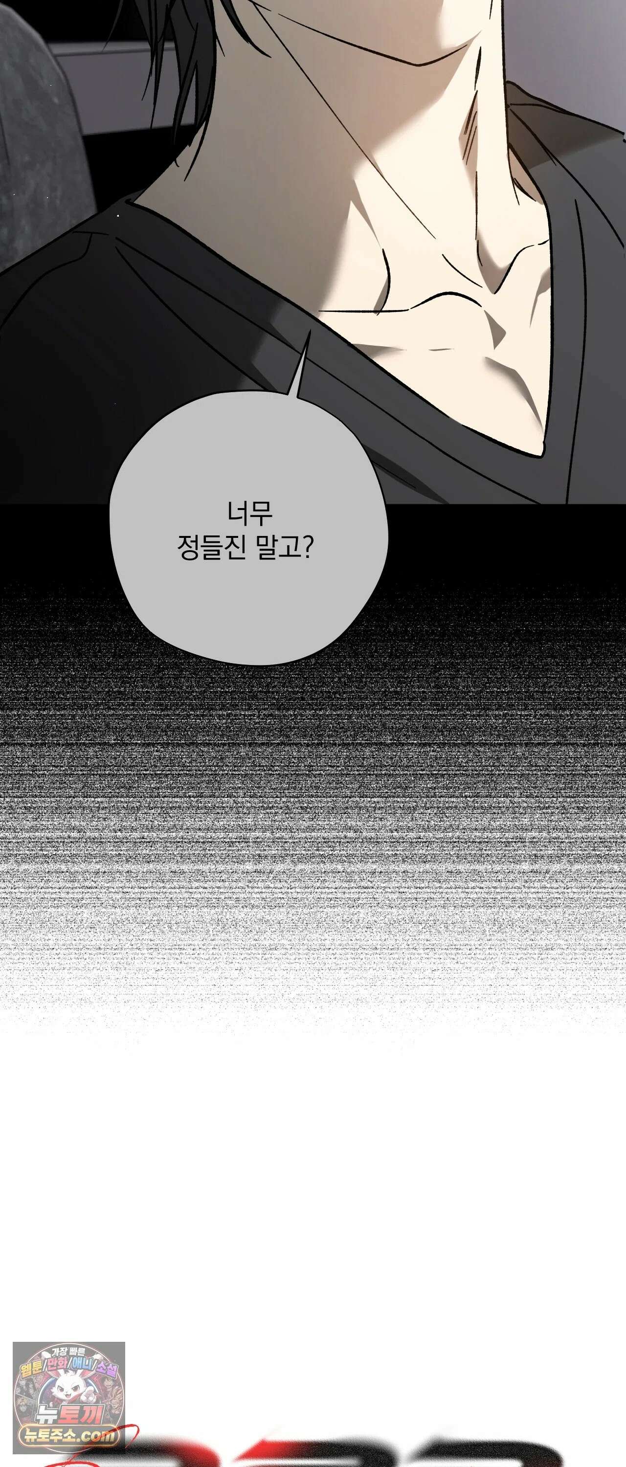 R2R : Run to Red 14화 8