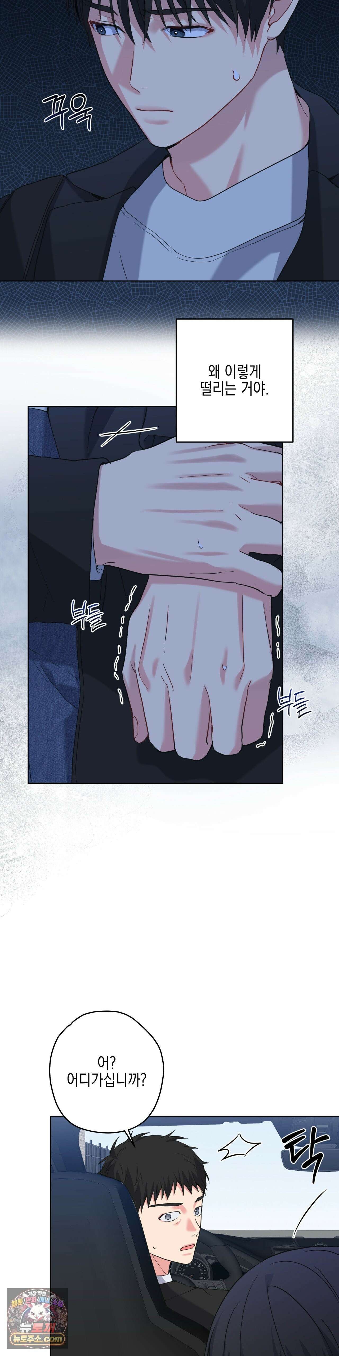 우울한 착각 57화 5